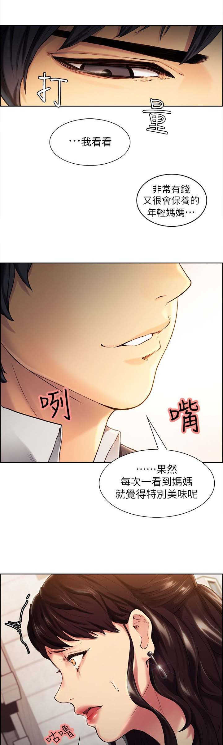 第1章：更好吃的东西5