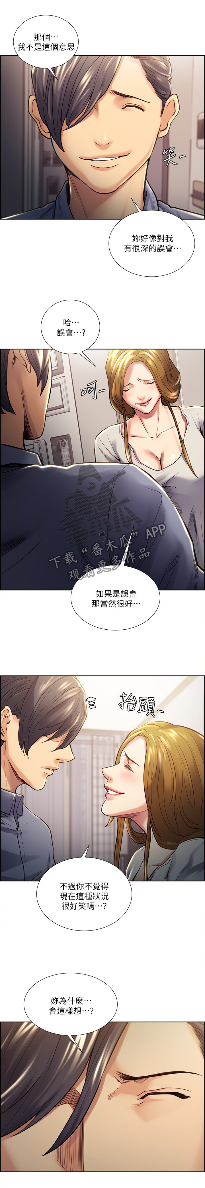 第46章：你说的没错2