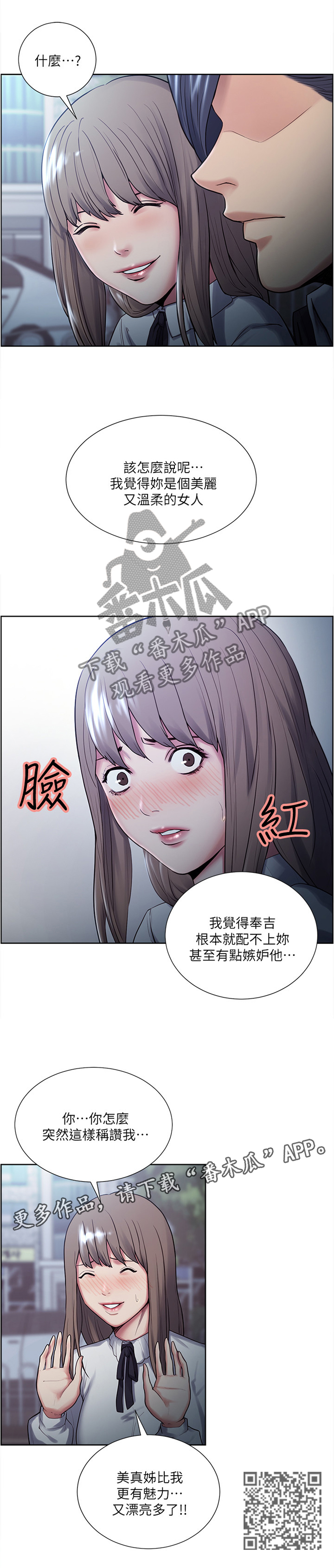第65章：配不上你6