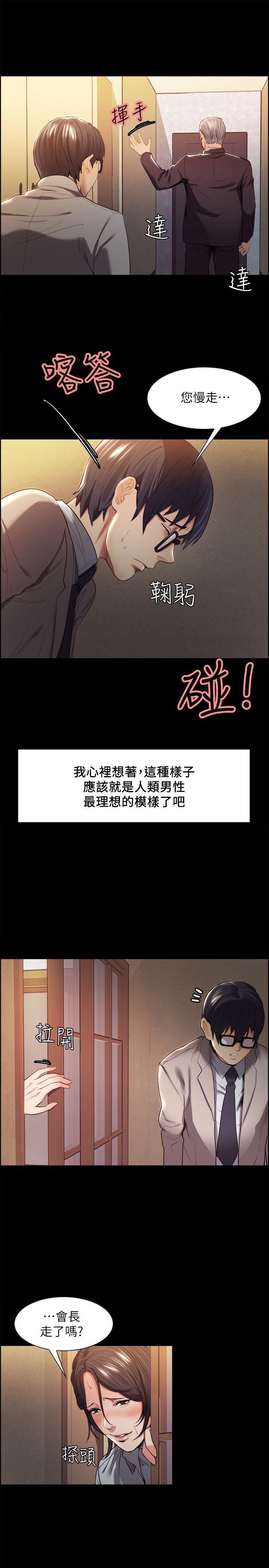 第8章：领悟3