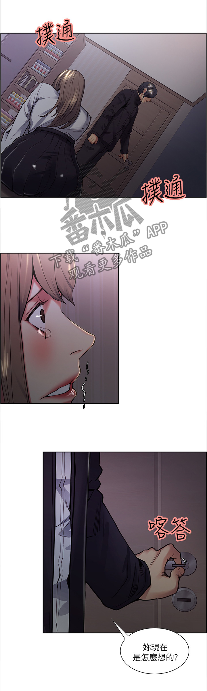 第69章：花言巧语2