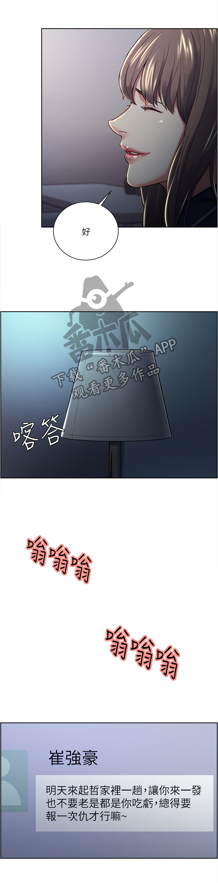 第50章：赴约5