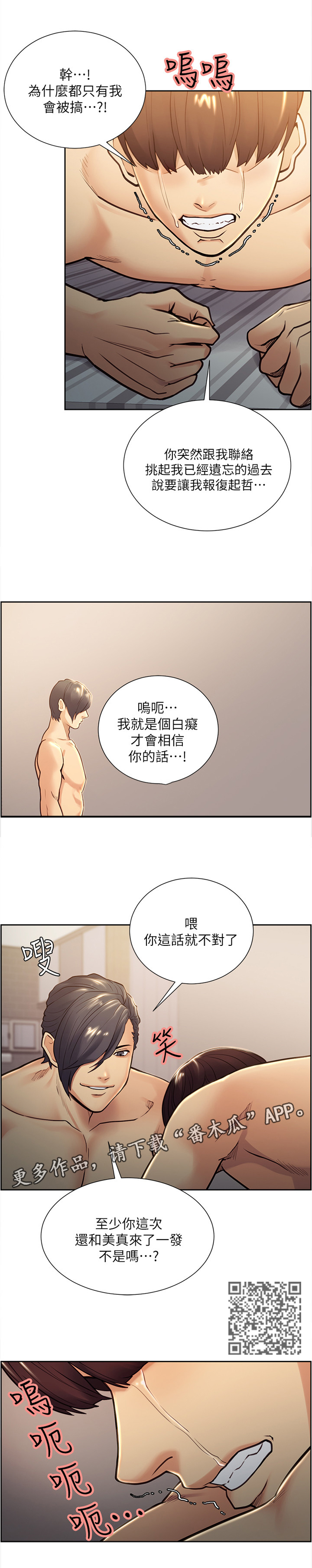 第57章：我们不是”朋友”吗4