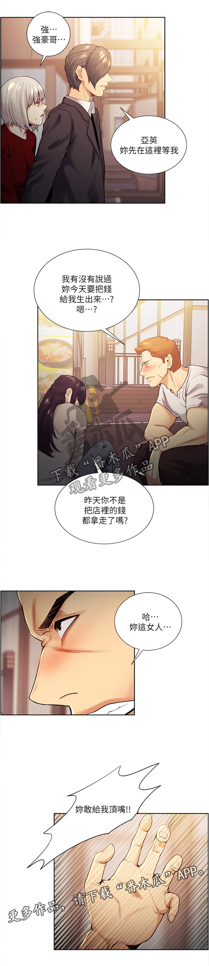 第79章：正义的英雄5