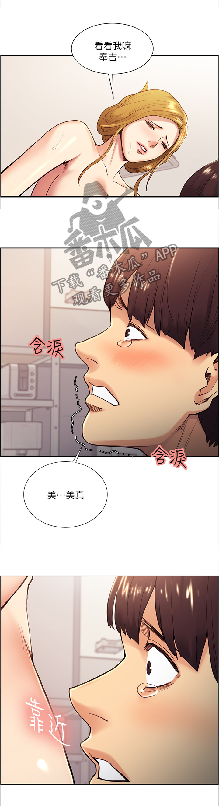 第53章：没关系的6