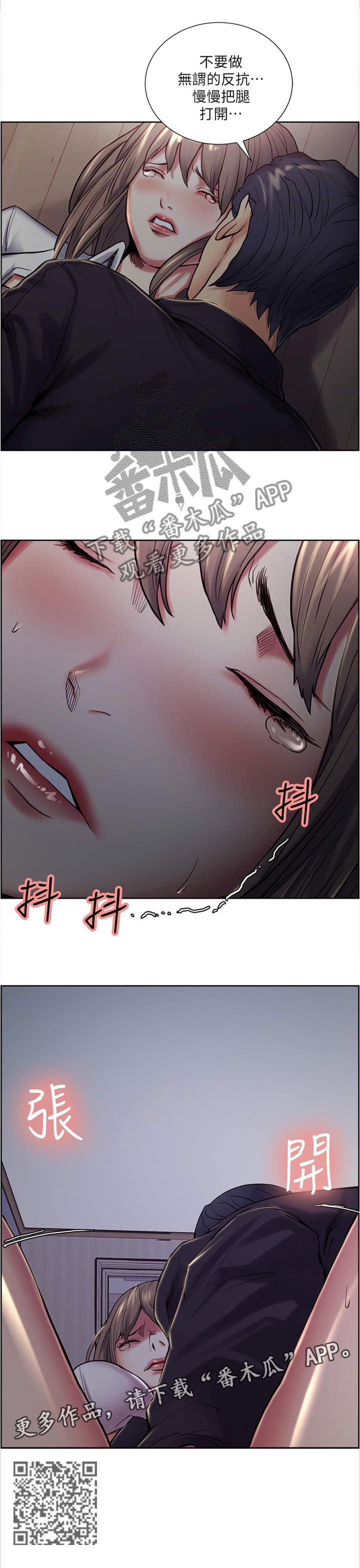 第69章：花言巧语7