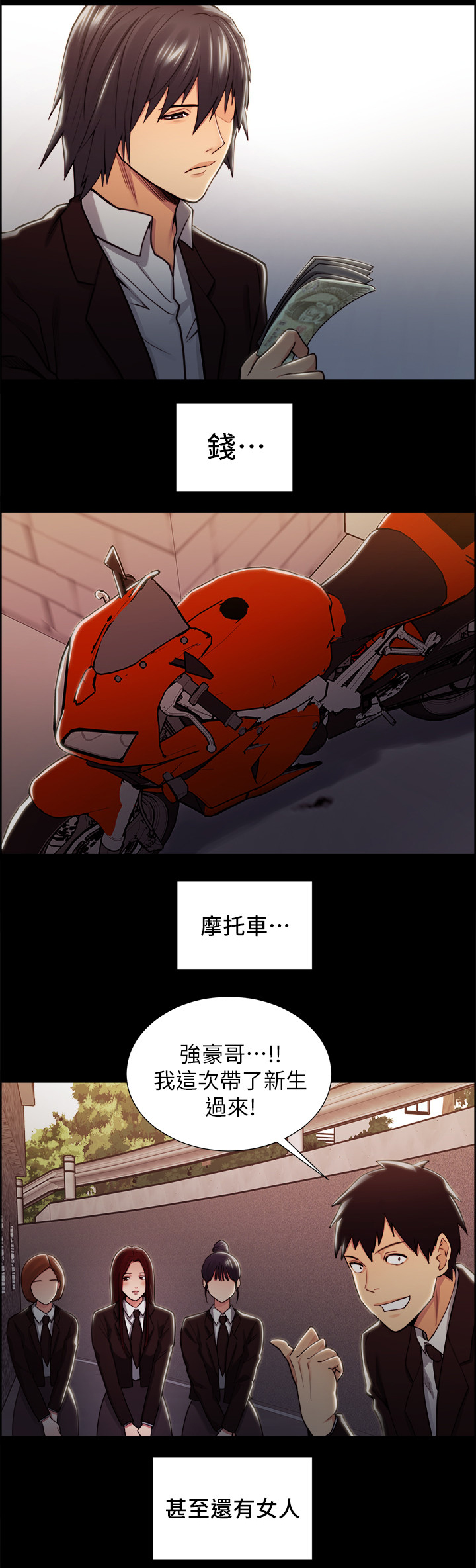 第34章：校霸4
