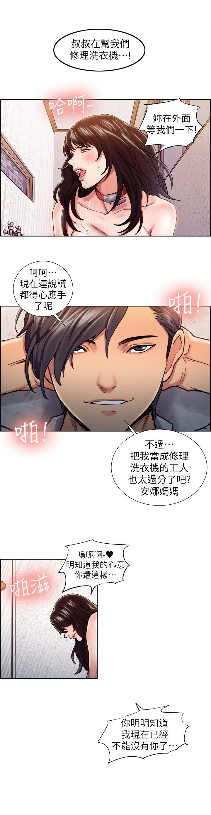 第23章：并非完美6