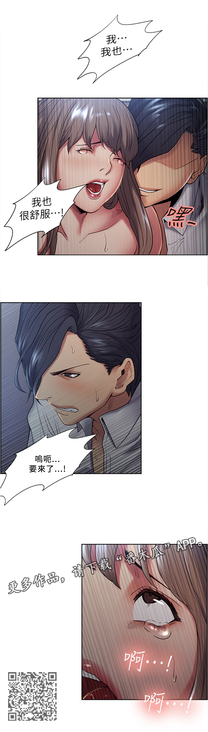 第72章：一起当坏人9