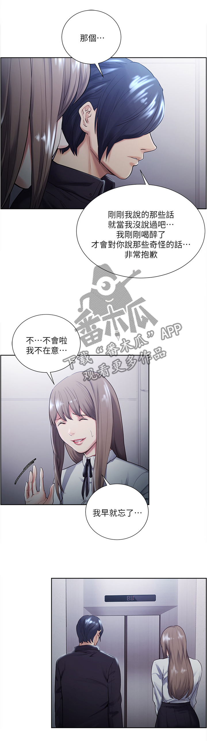 第67章：相同的痛苦0