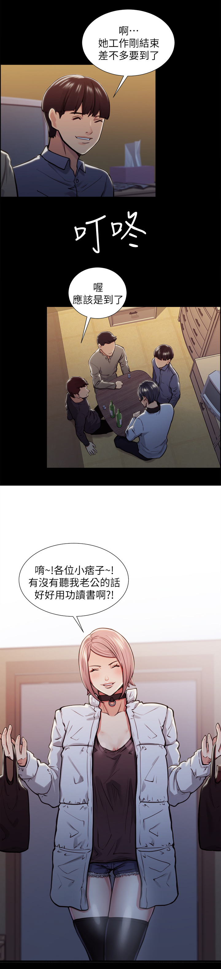 第36章：新的刺激3