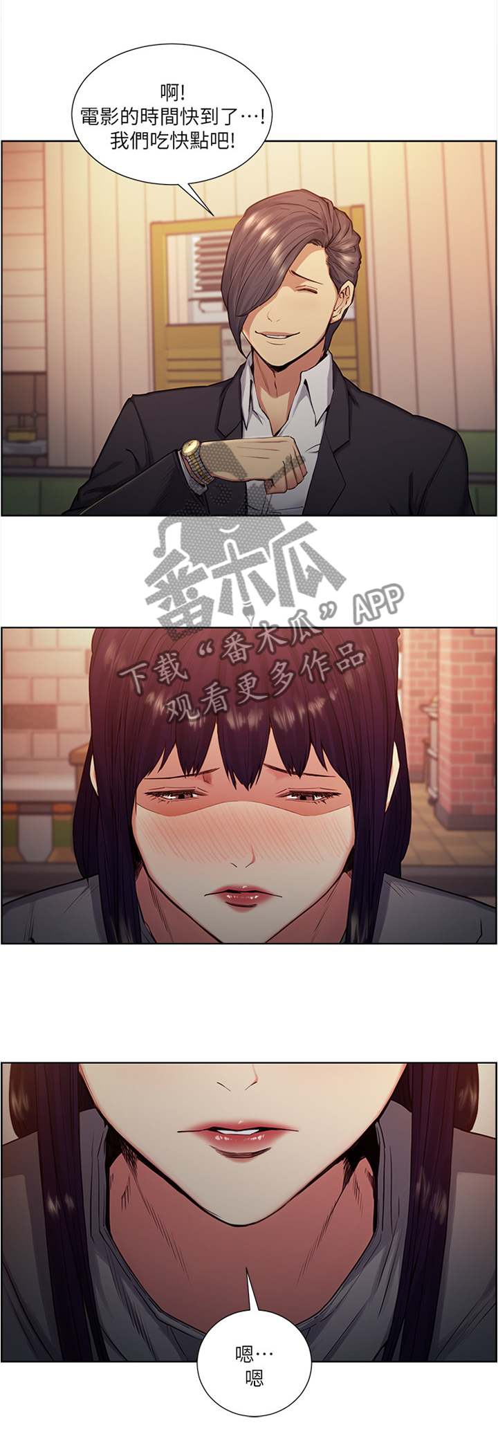 第89章：吃饭看电影5