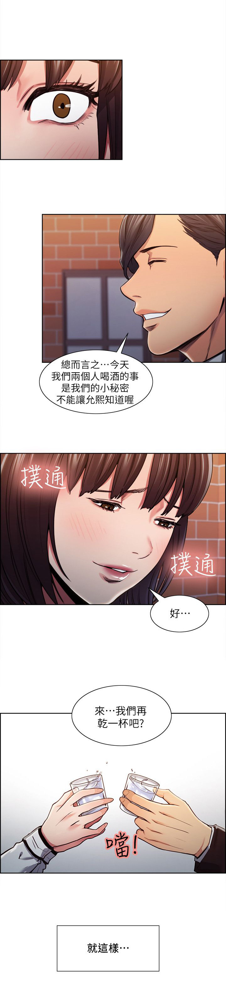 第16章：下手5