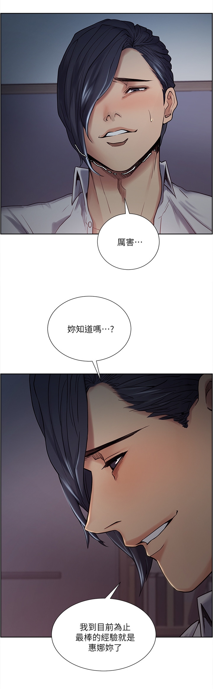 第72章：一起当坏人3