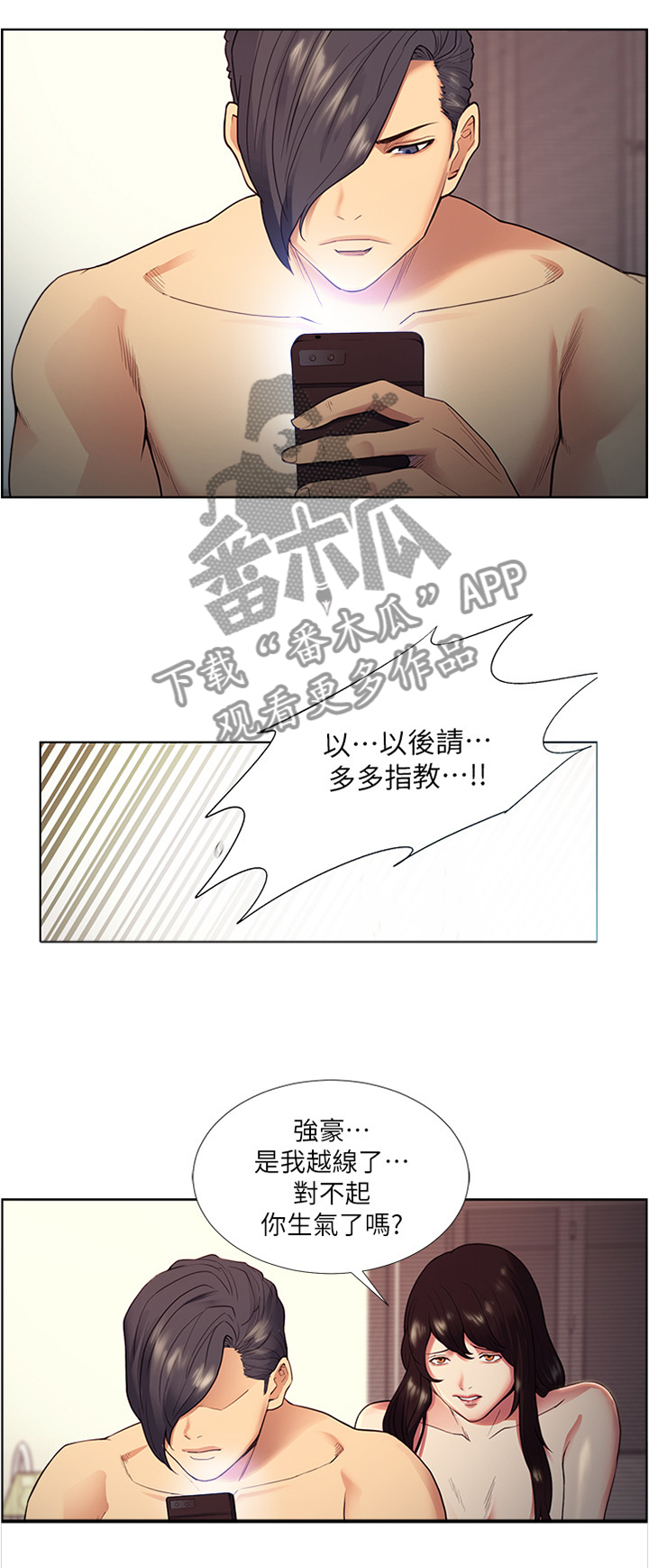 第81章：一个好主意9