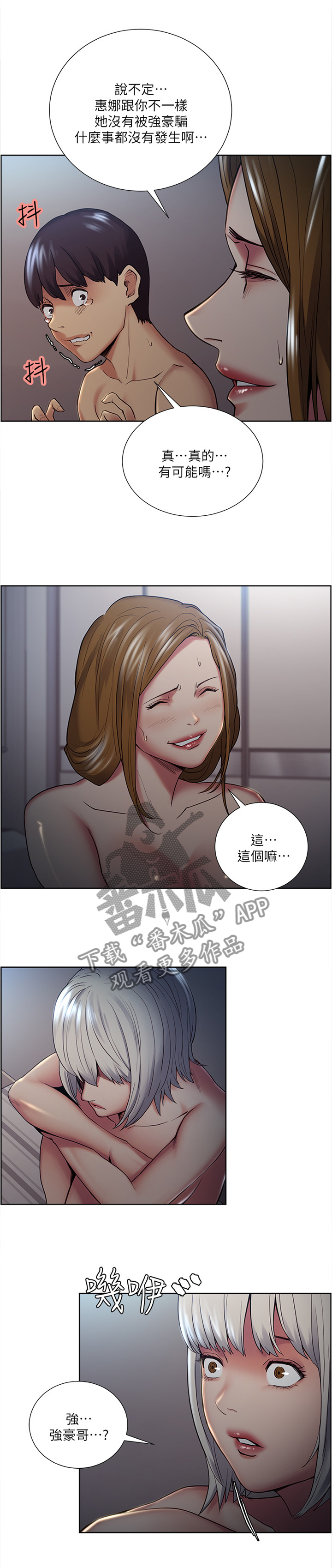 第73章：震撼5