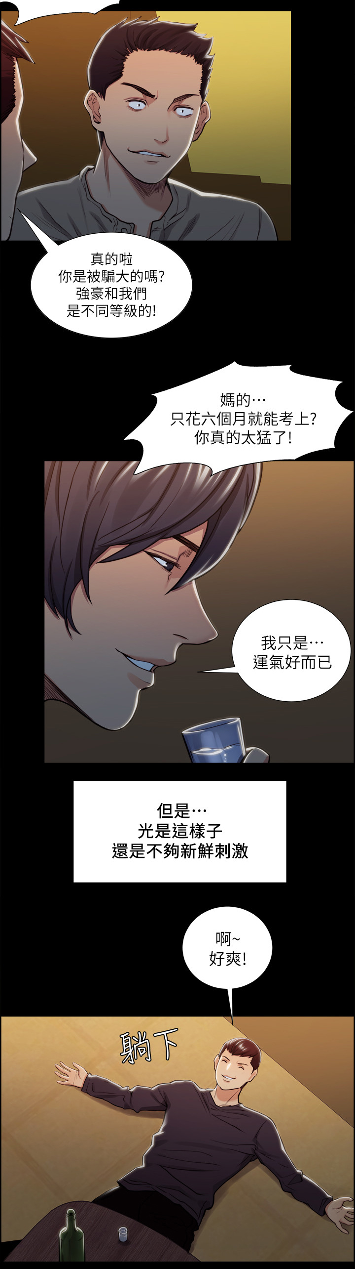 第35章：失去兴趣10