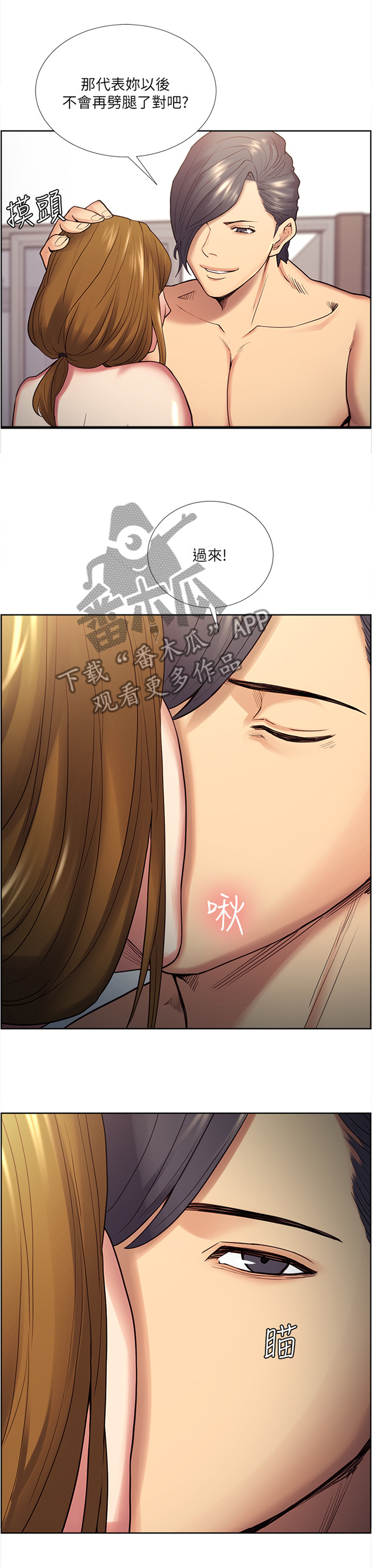 第77章：混蛋...2