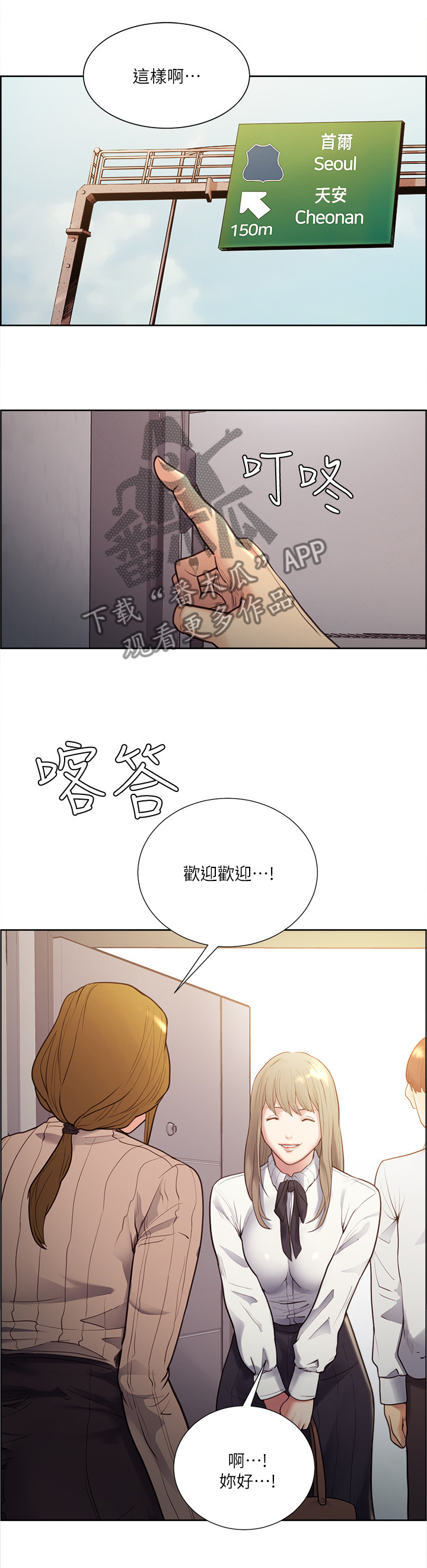 第61章：学生时代的朋友6