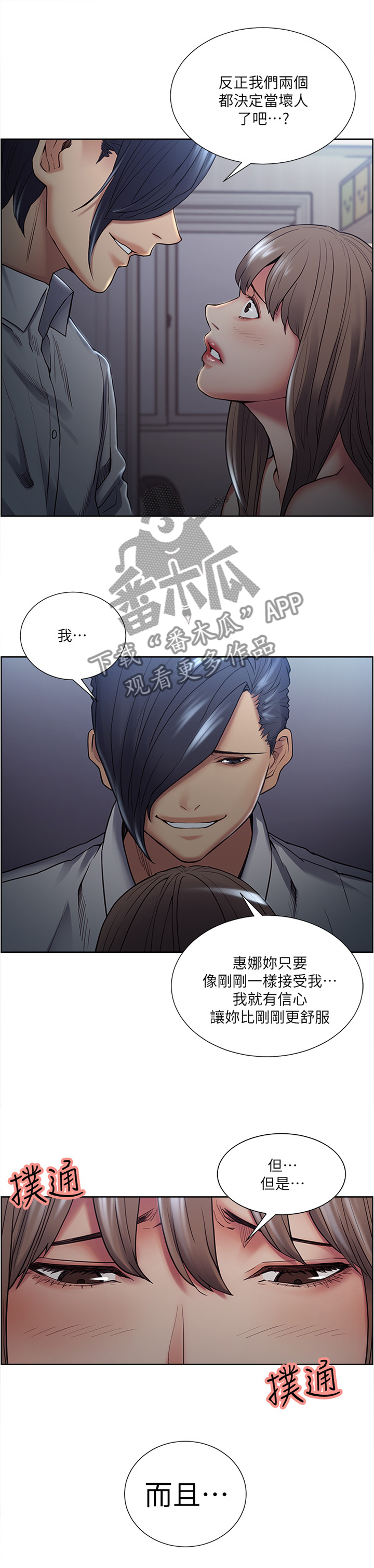 第73章：震撼2