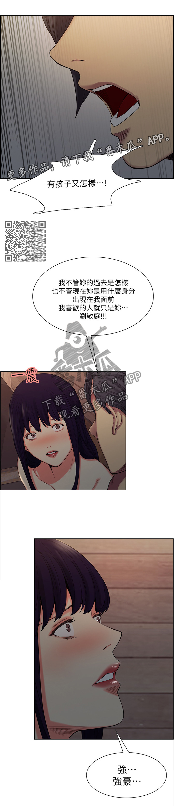 第97章：到我身边来吧4
