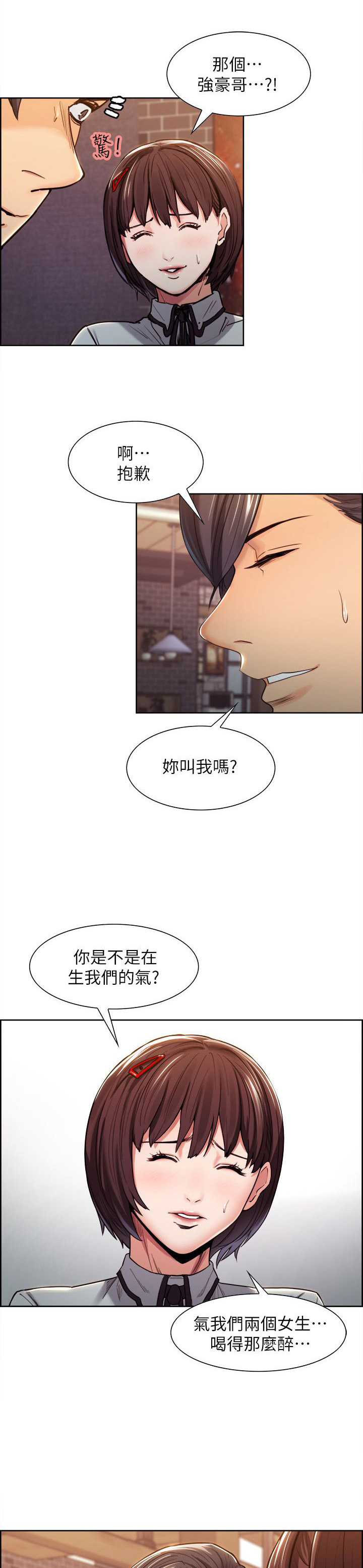 第11章：帮忙0