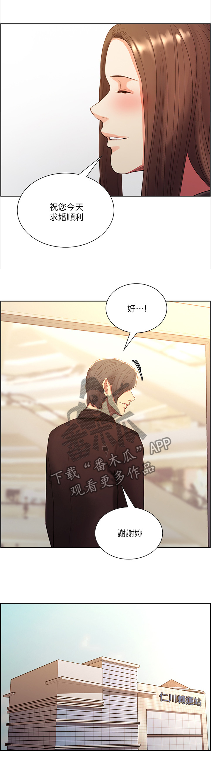 第100章：”求婚”3