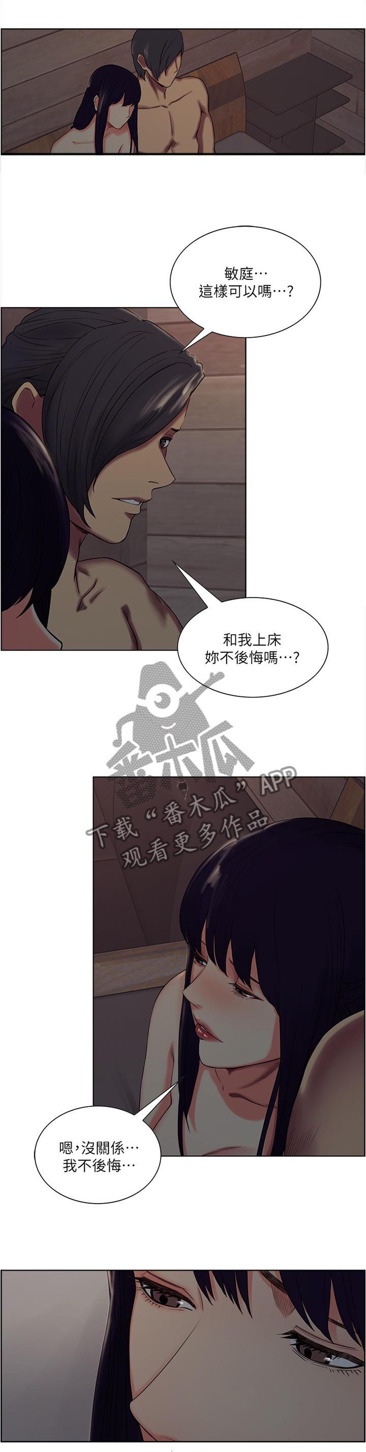 第97章：到我身边来吧0