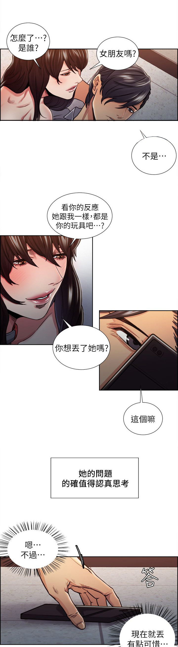 第24章：执着0