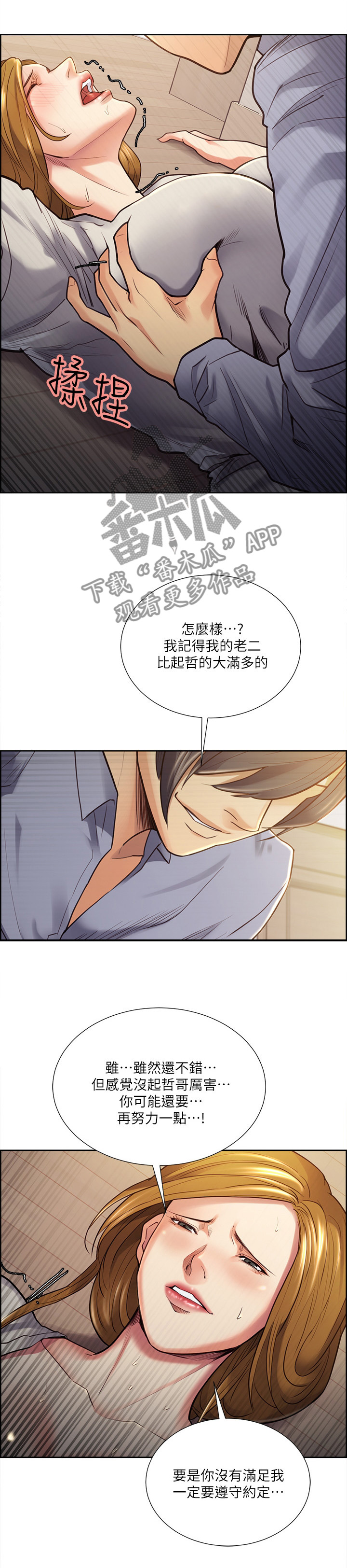 第48章：征服你7