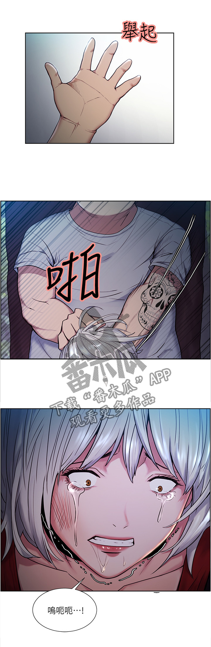 第88章：我害怕9