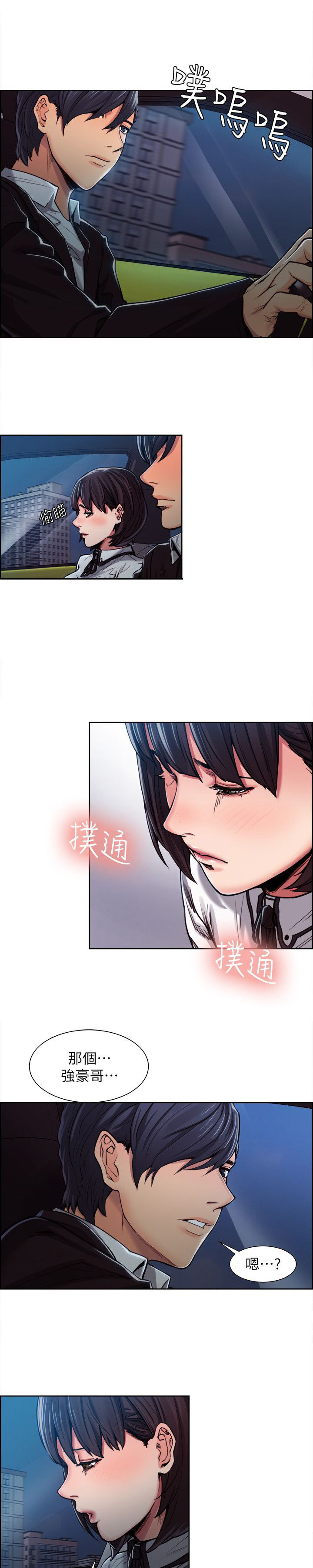 第12章：亚英的想法1