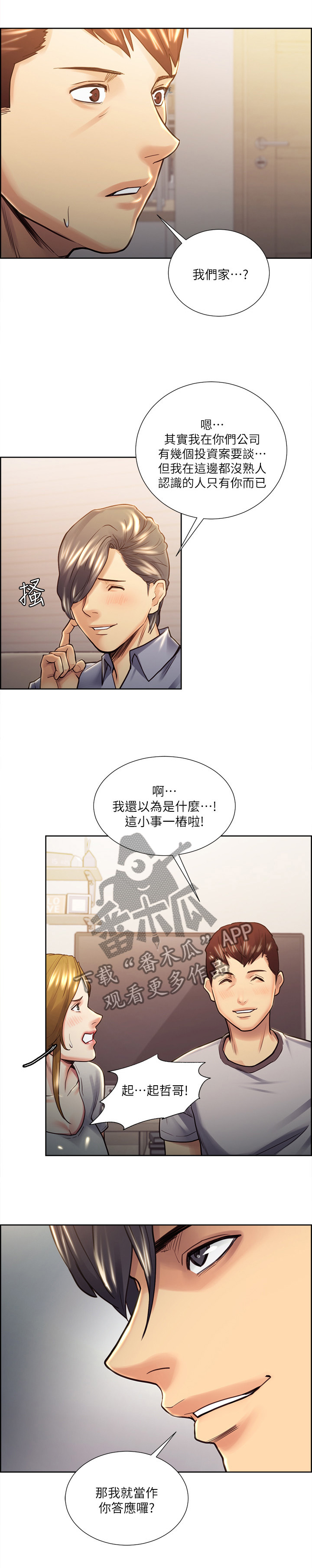 第45章：看穿1
