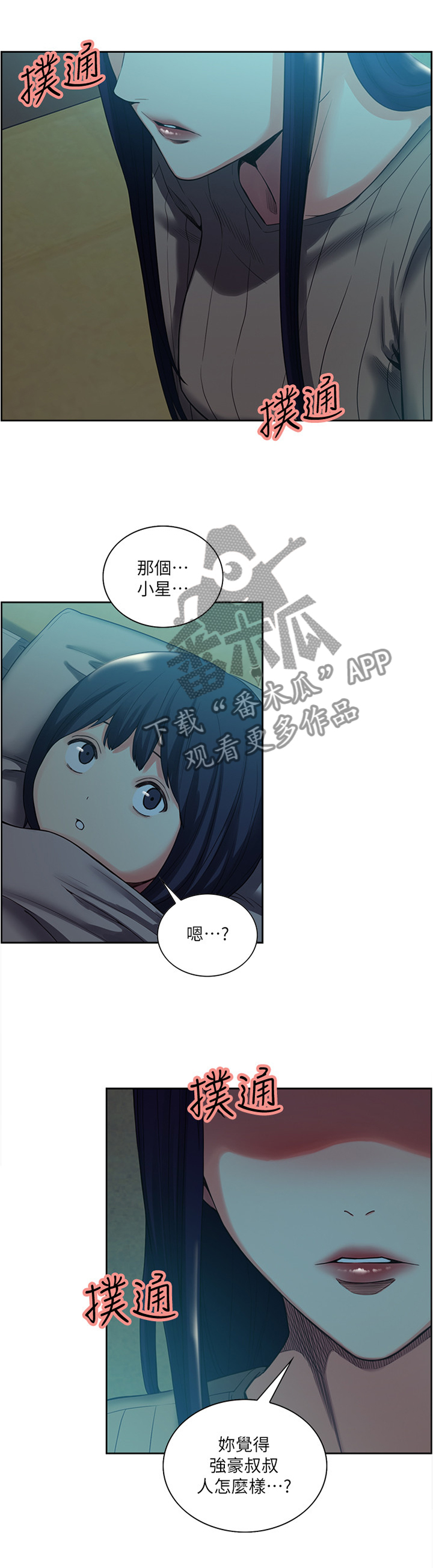 第98章：诱导5