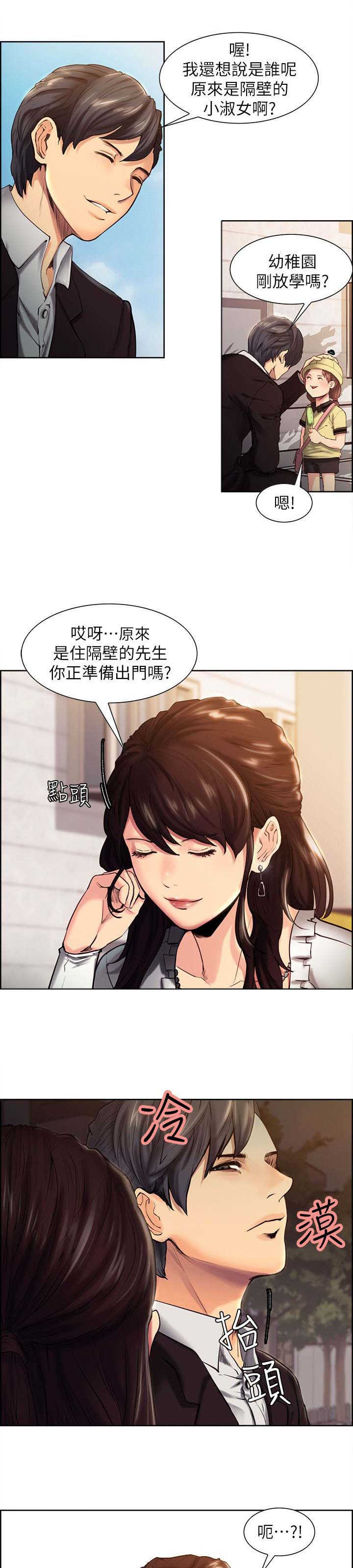 第1章：更好吃的东西3