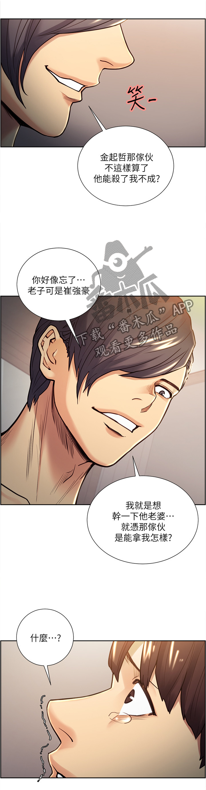 第56章：落入圈套3