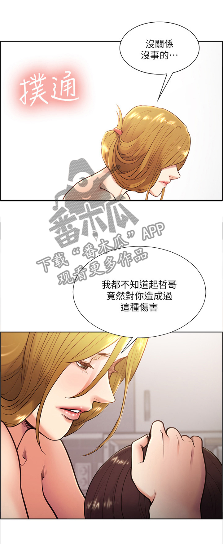 第53章：没关系的7
