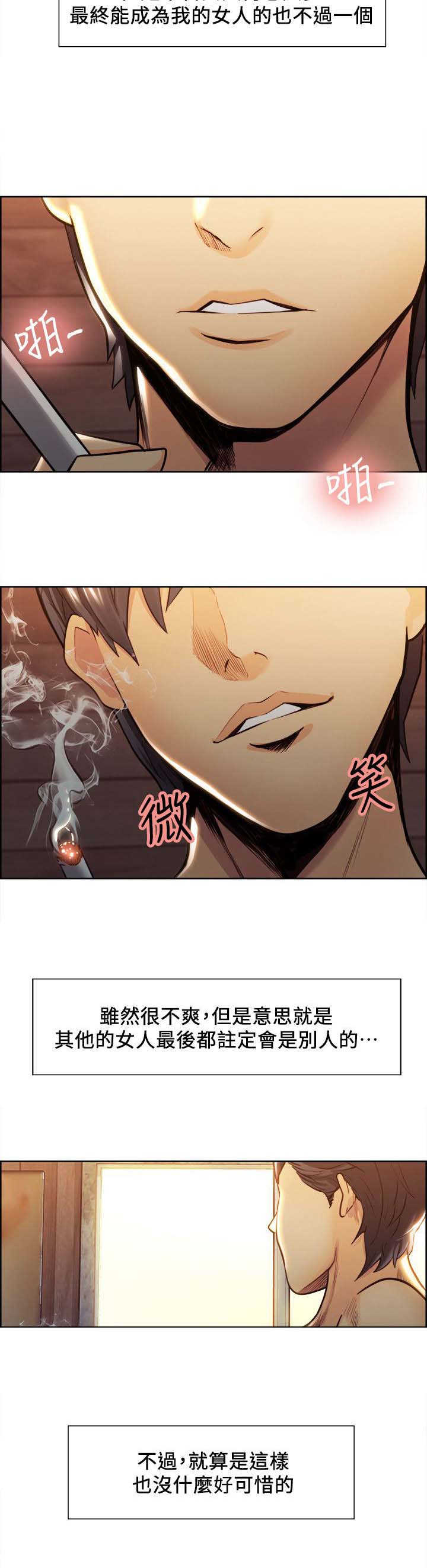 第3章：抢来的才好吃6