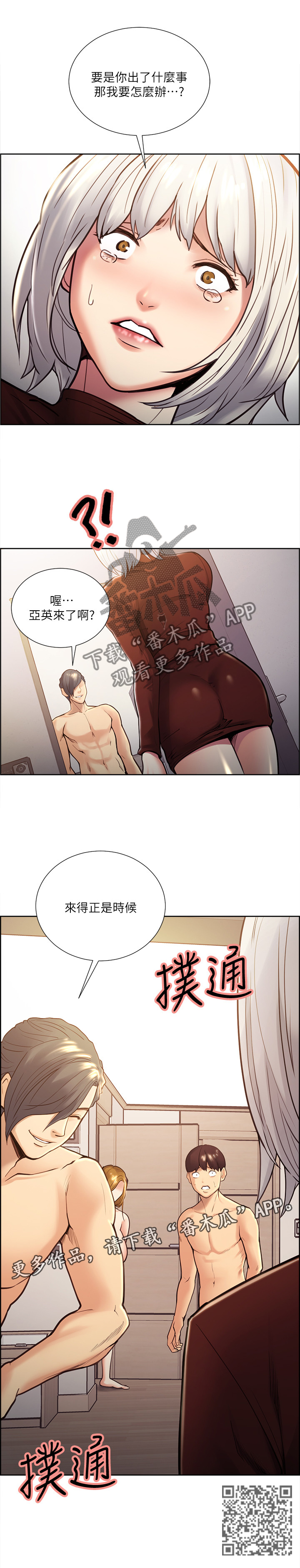 第57章：我们不是”朋友”吗9