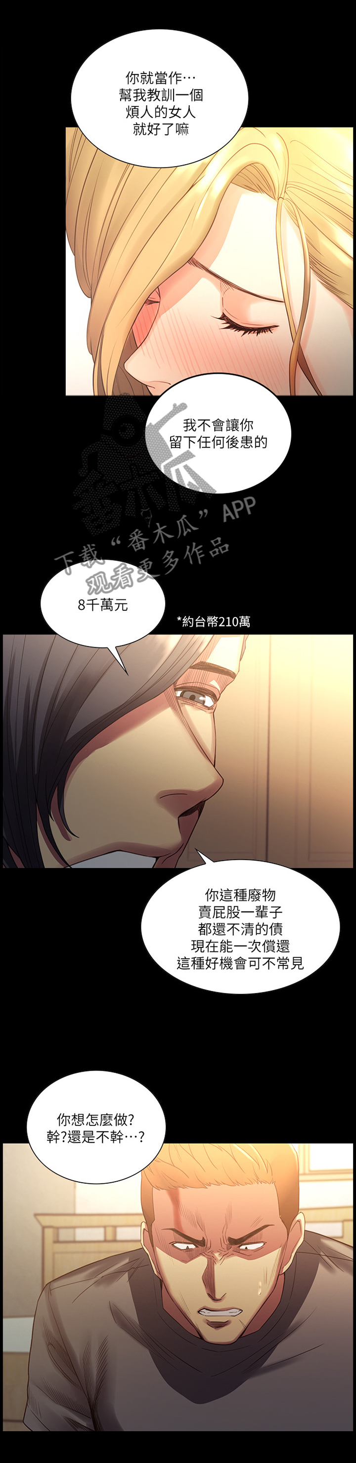 第102章：损失4