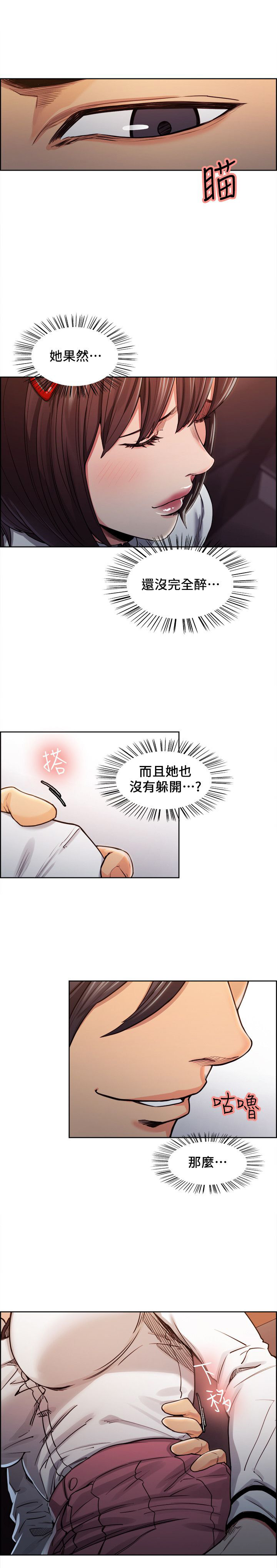 第16章：下手9