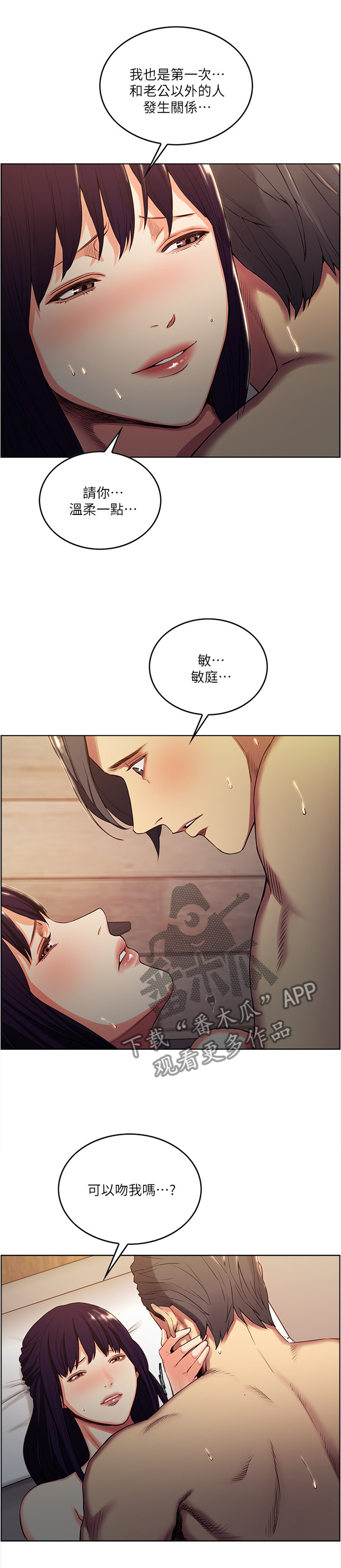 第96章：温柔一点2
