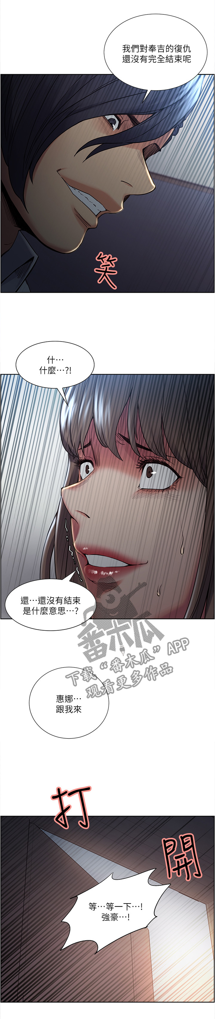 第73章：震撼3