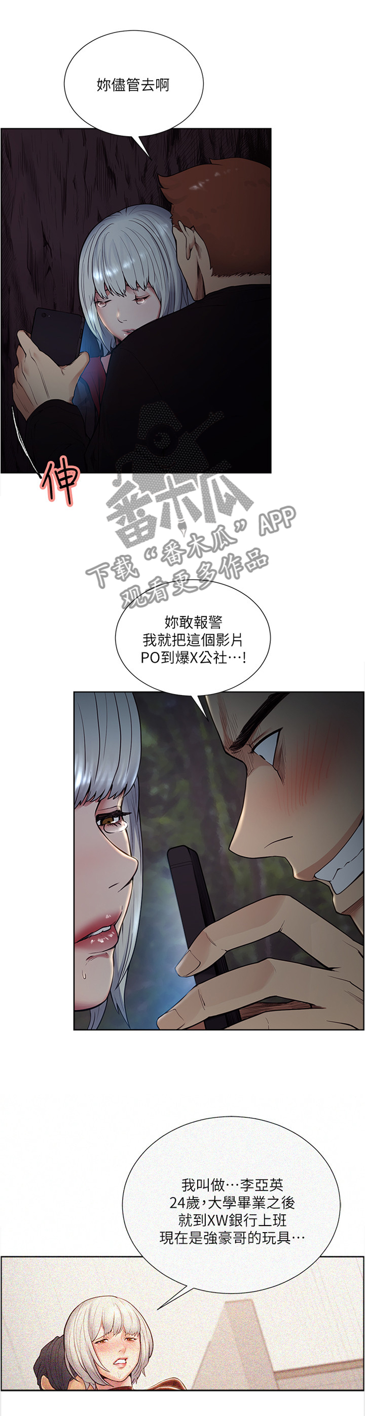 第87章：为什么呢11