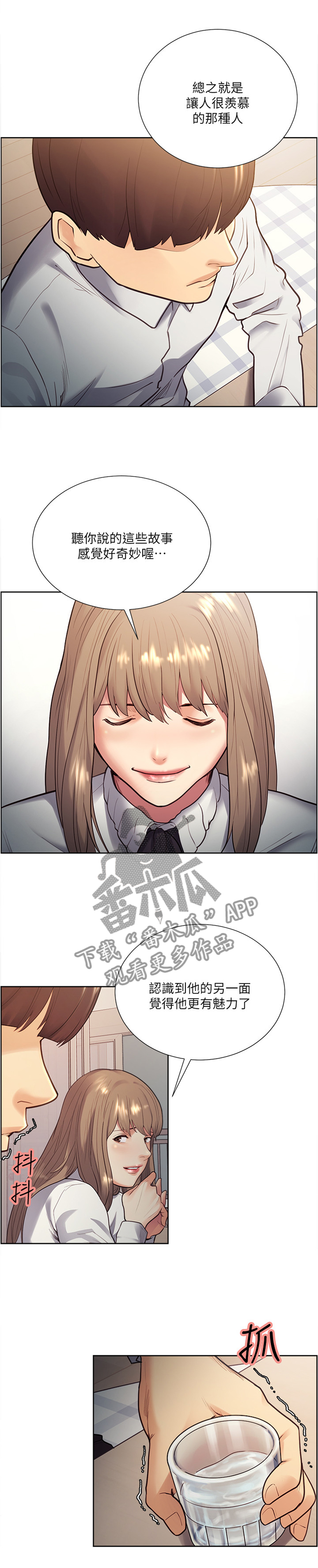 第62章：那我开动咯2