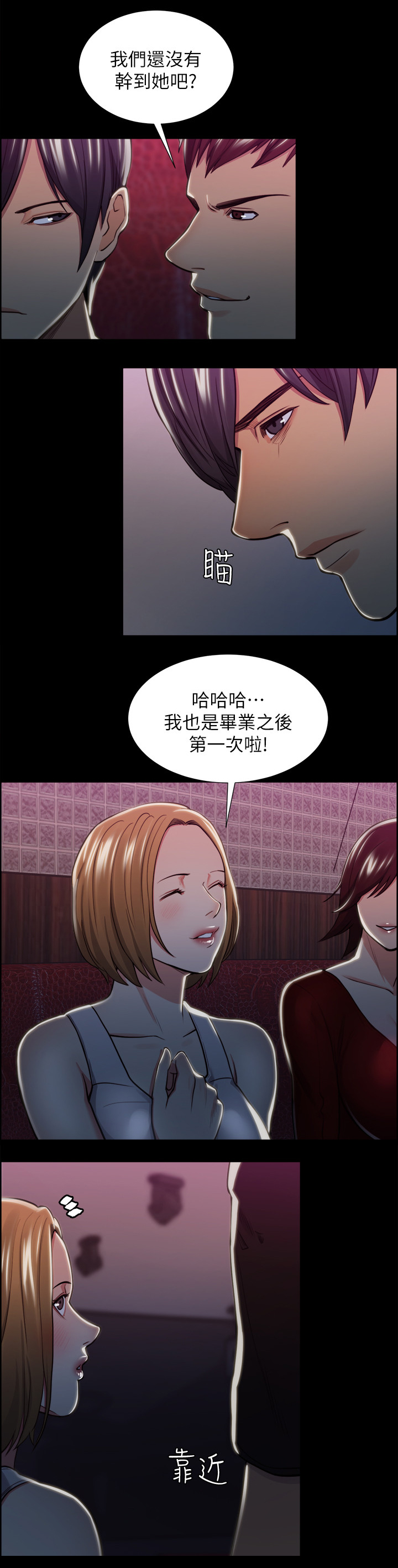 第34章：校霸9