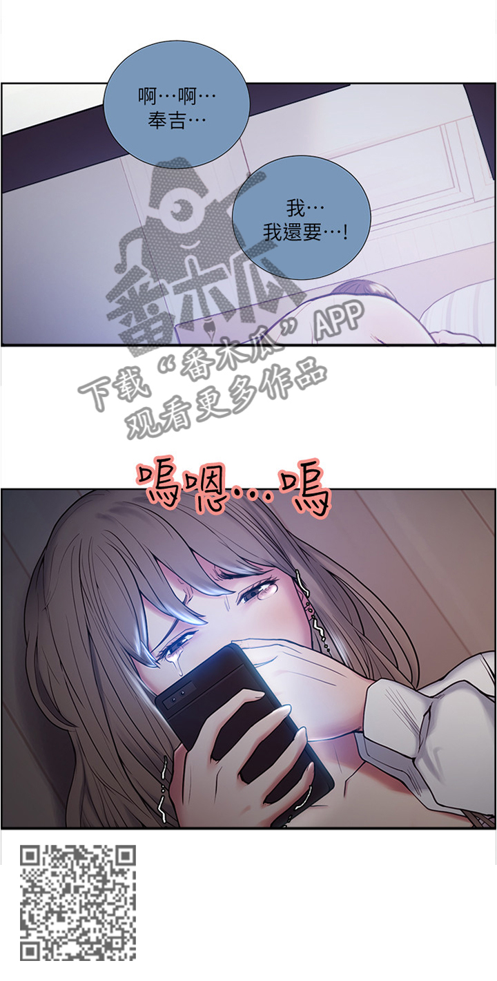 第71章：不可以3