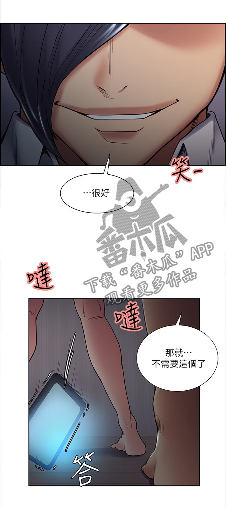 第72章：一起当坏人6