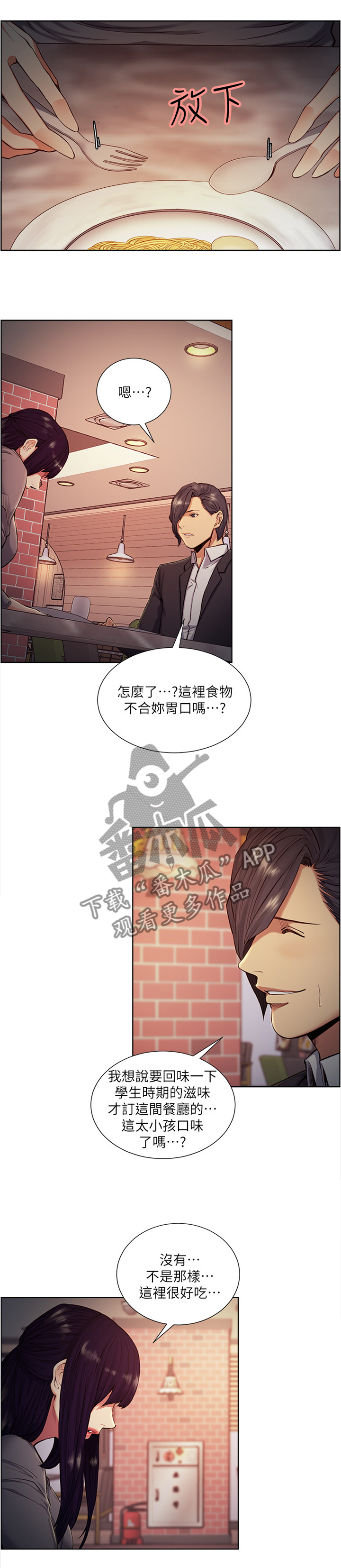 第89章：吃饭看电影3