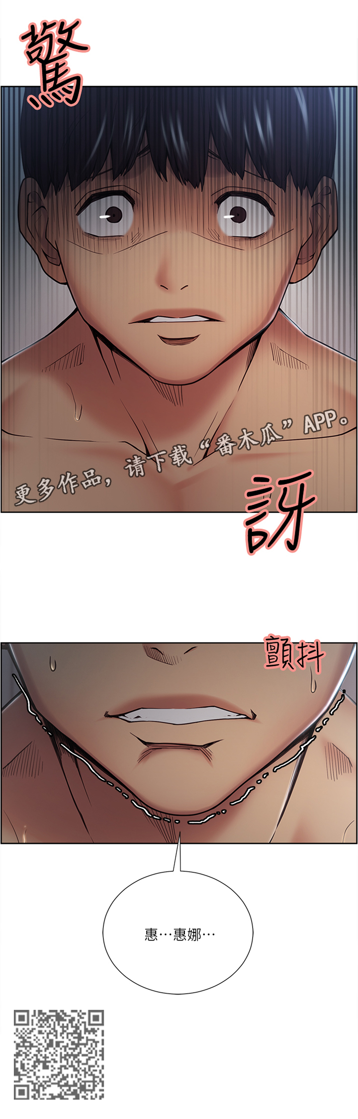 第73章：震撼8